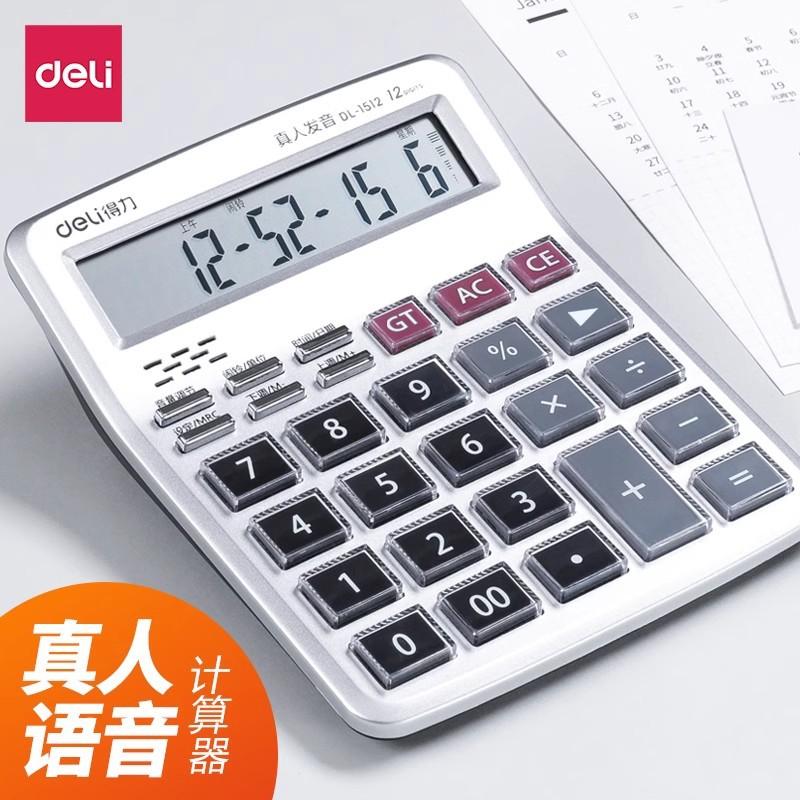Deli 1512 Calculator Voice Calculator Crystal Button Calculator Medium Model