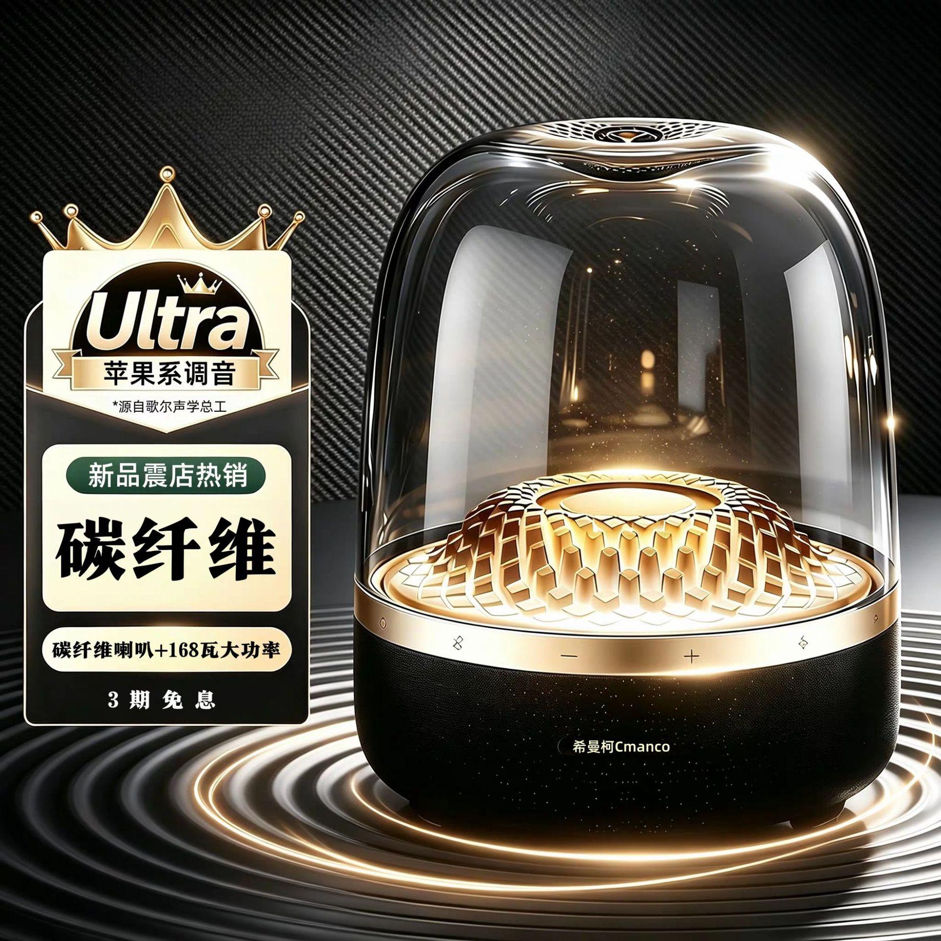 [Carbon Fiber Edition] HIFIMAN HIFIH4 Ultra Bluetooth Speaker, Huaqiangbei Liuli 4 Home Subwoofer