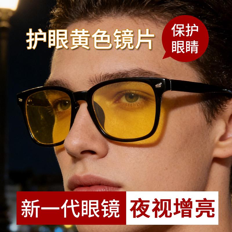 New anti-high beam night vision goggles for night driving, driver's anti-UV sunglasses, fishing glasses