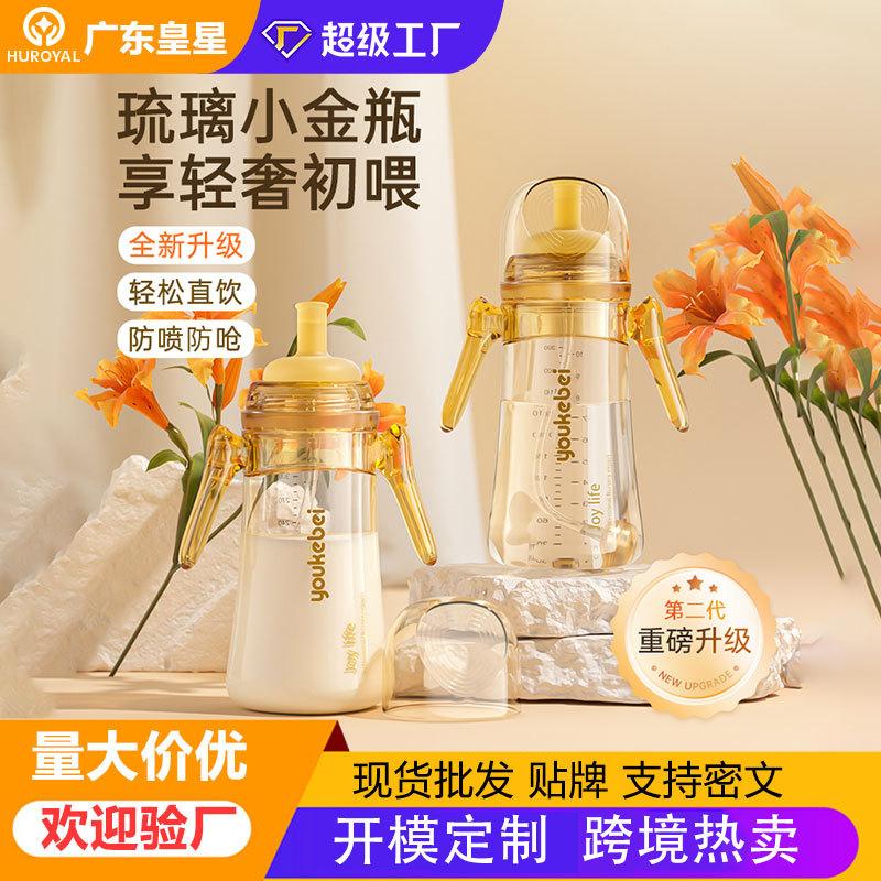 Temperature-Sensing Protective Straw Bottle 300ml Baby Learning Drinking Cup 8 Months+ Customizable Wholesale Factory Direct Supply in Stock