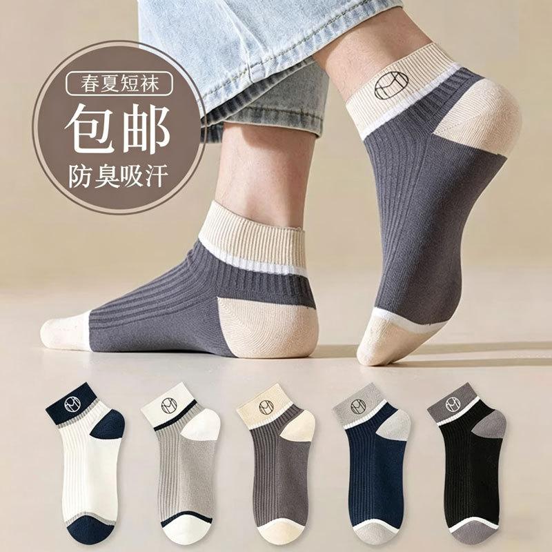 Zhuji Men's Socks, Summer Thin Short-Cut Low-Cut Breathable Sweat-Absorbing Anti-Odor Sports Casual Ankle Socks