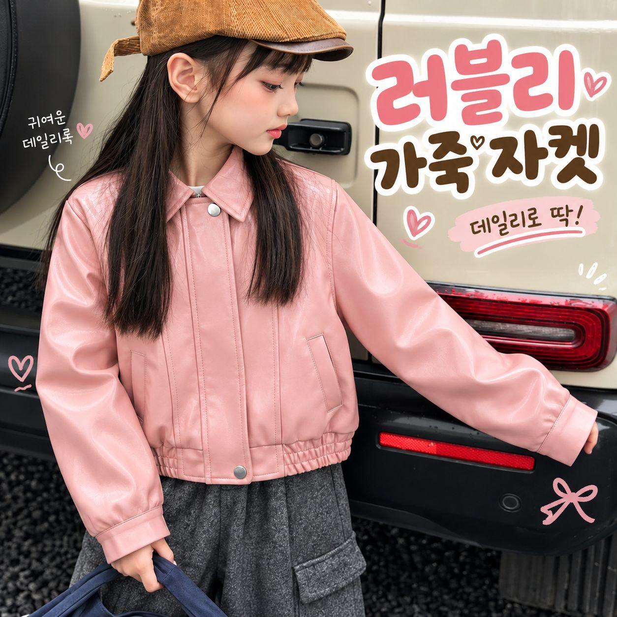 Girls' Leather Jacket Baby Coat Style 2025 Children's Trendy Casual Korean Version Jacket for Little Girls Fashionable Internet Celebrity Spring and Autumn