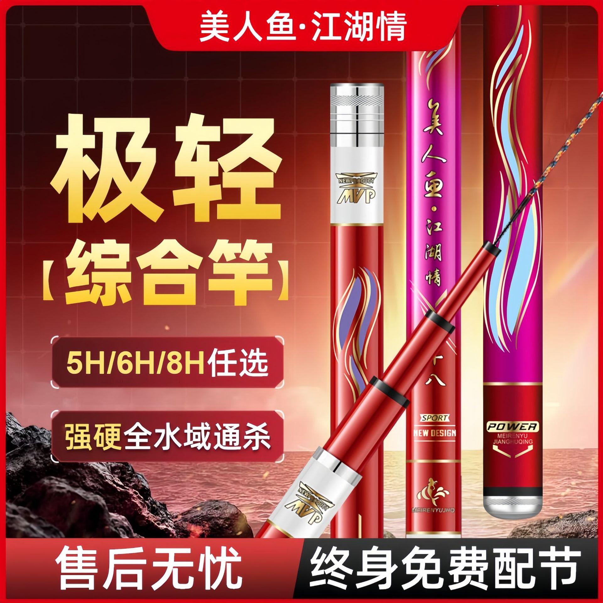New Product Recommendation: Fishing Rod, Hand Rod, Platform Fishing Rod, 28-Tune, 19-Tune, Super Hard Crucian Carp Rod, Big Fish Black Pit Rod, Factory Supply
