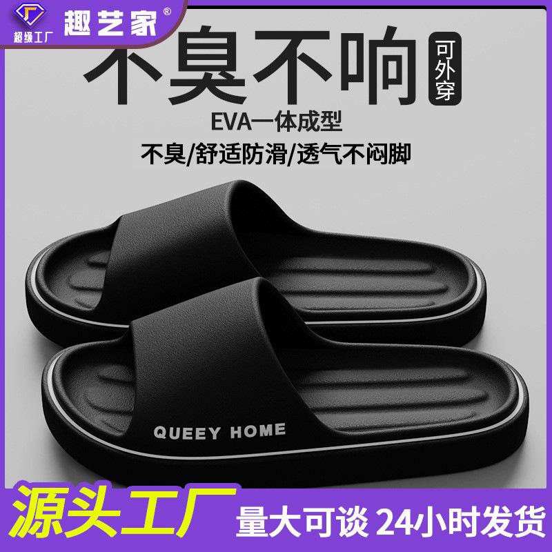 Eva Slippers with a Stepping-On-Clouds Feel for Men, Summer 2026 New Model, Indoor Bathroom Non-Slip Thick-Soled Couple's Sandals for Women