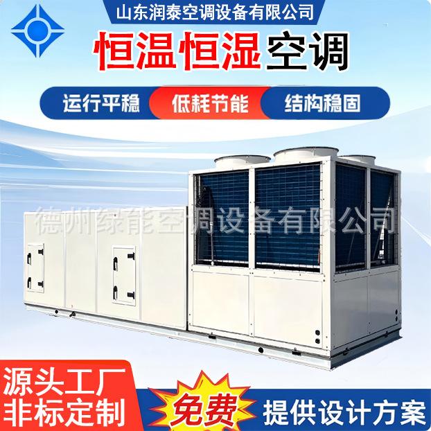 Data Center Constant Temperature and Humidity Air Conditioning System with Rotary Dehumidification and Integrated Heat Pump Purification Unit