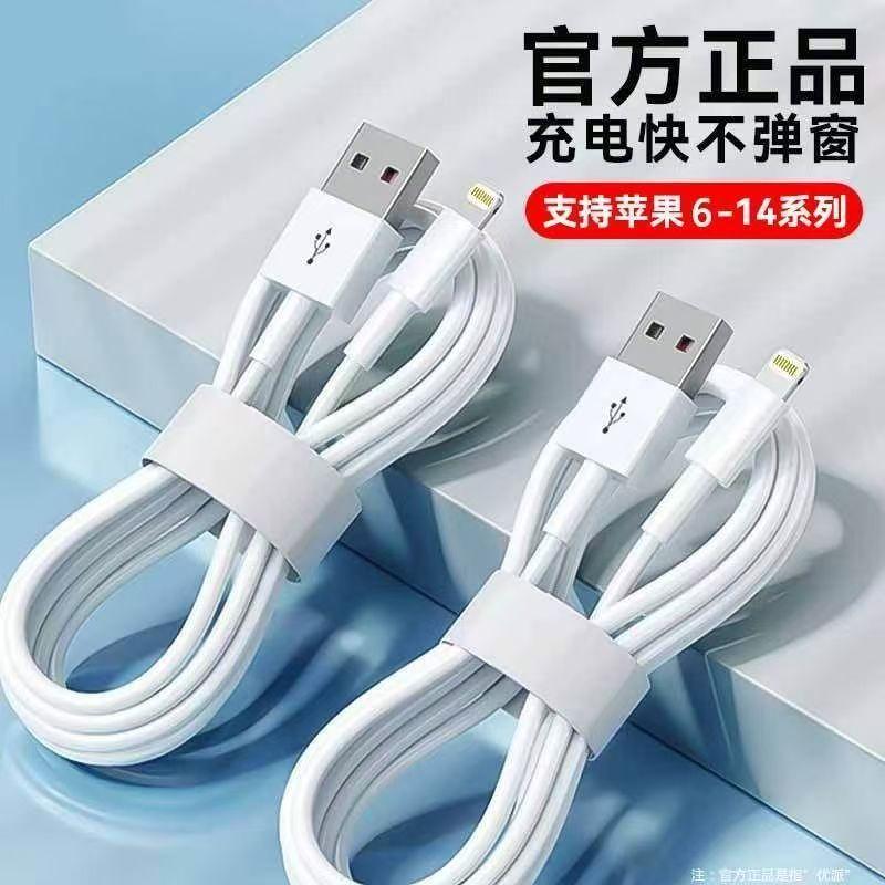 Suitable for Apple Universal 6S/Xr/7/11/Ipad8/Iphone Extended Fast Charging Mobile Phone Charging Cable Data Cable