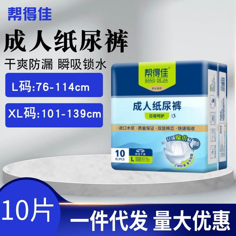 Youdejia diapers large size adult diapers for the elderly L size men and women for the elderly men and women