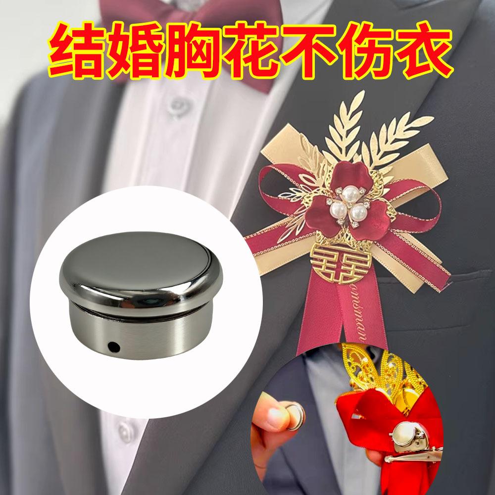 Specialized Forest-Style Niche Brooch That Converts into a Fridge Magnet, a Magic Brooch-To-Magnet Converter That Doesn'T Damage Clothes