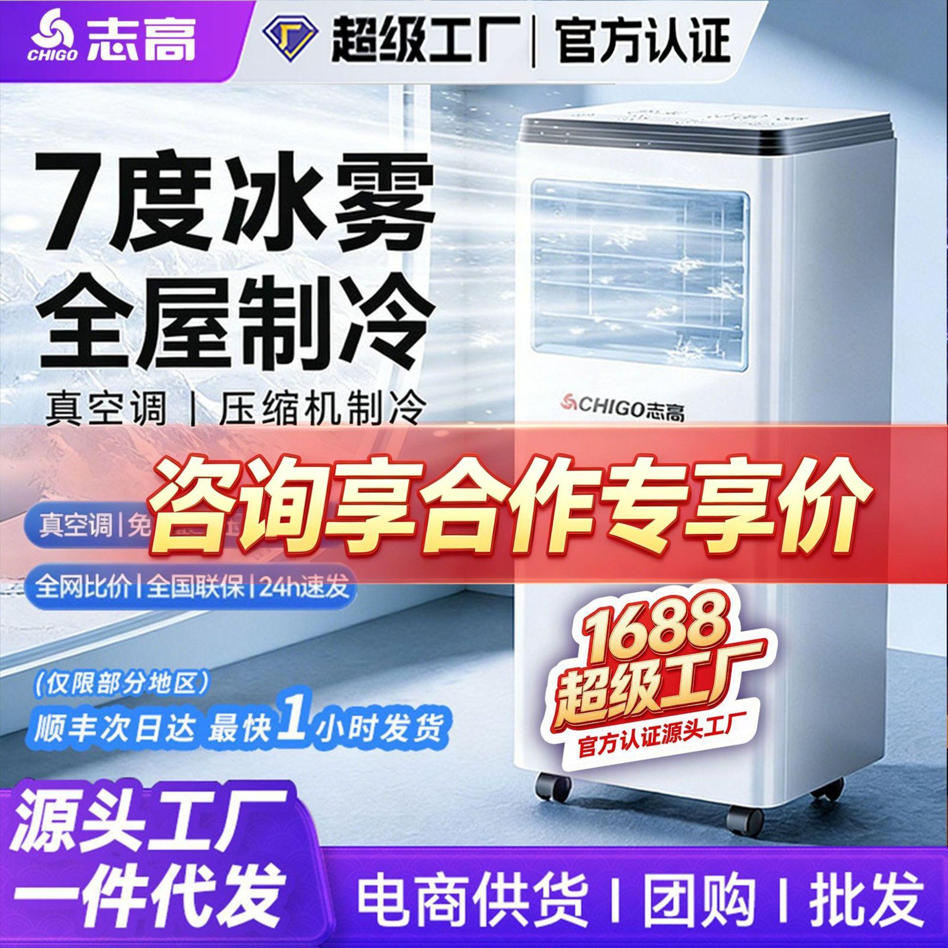 Chigo Portable Air Conditioner Single Cooling and Heating All-In-One Machine Without Outdoor Unit Installation-Free Kitchen Portable Household Refrigeration Small Air Conditioner
