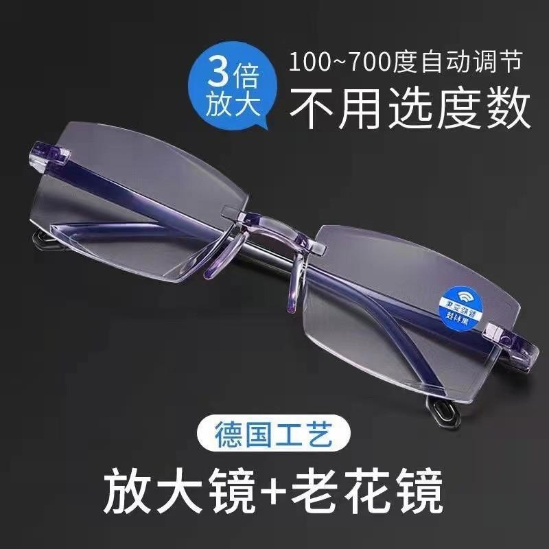 Smart Zoom Presbyopic Glasses Auto-Adjusting Dual-Purpose HD Anti-Blue Light Fashionable Rimless Elderly Glasses