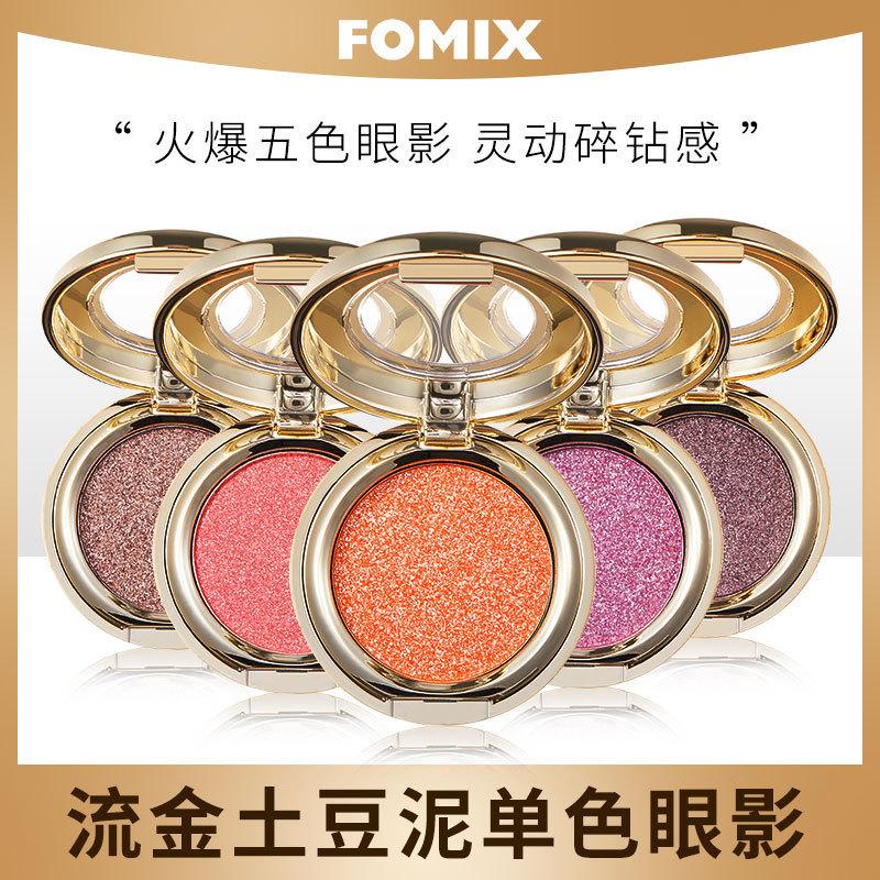Fomix Golden 3D Pearlescent Single Color Eyeshadow Fine Shimmer Pumpkin Color Matte Glitter Earth Color Eyeshadow Palette Makeup