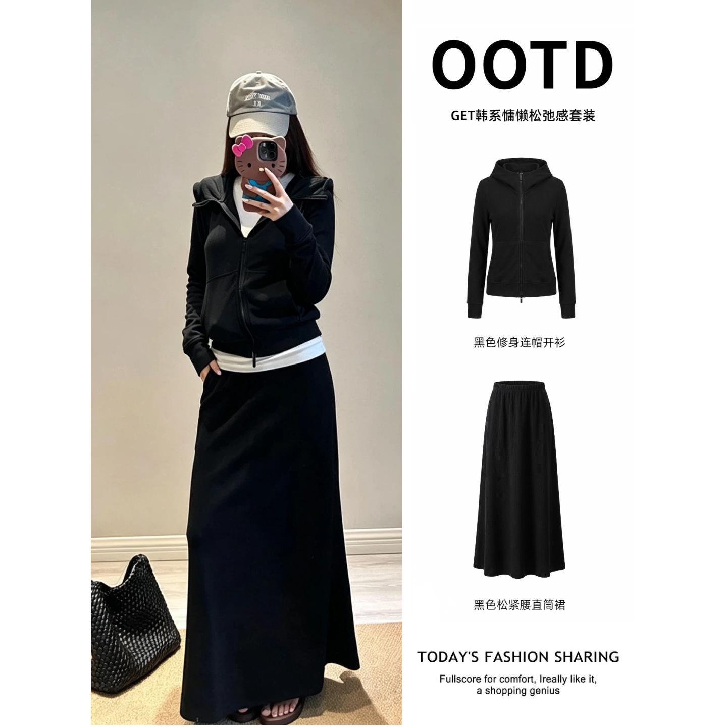 Black hooded sweatshirt and half-skirt set for women, early autumn waist-cinching top, Korean style, extremely stylish outfit