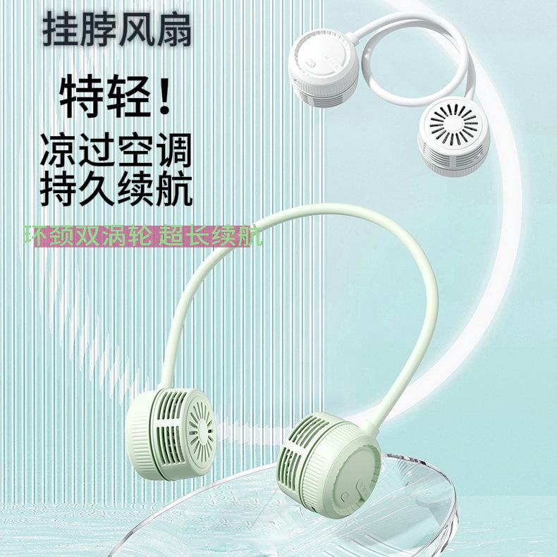 Cross-border neck-hanging fan, silent, long-lasting, hands-free fan, portable, foldable, neck-hanging mini fan for summer