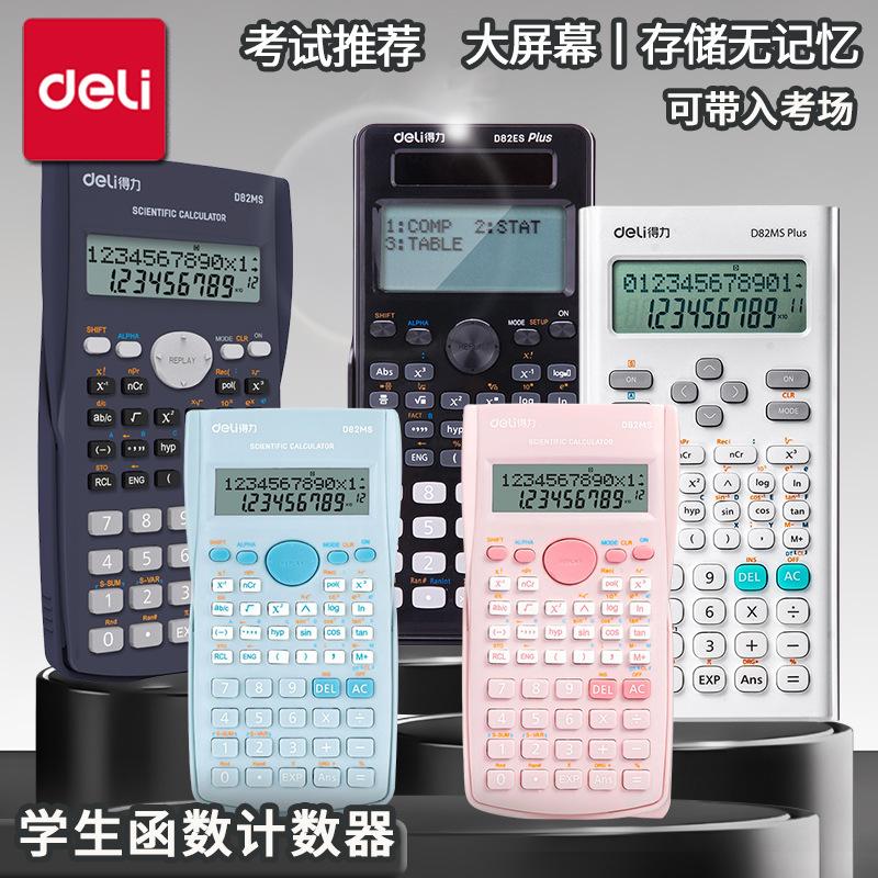 Deli D82MS Function Calculator Multi-functional Scientific Computer for College Students' Accounting Examination