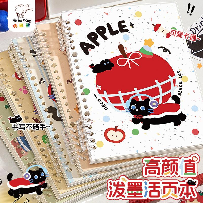 Kaba Bear A5 Detachable Loose-Leaf Notebook, Comfortable to Hold, Lined Notebook, Student Cartoon Spiral Notebook, Notepad