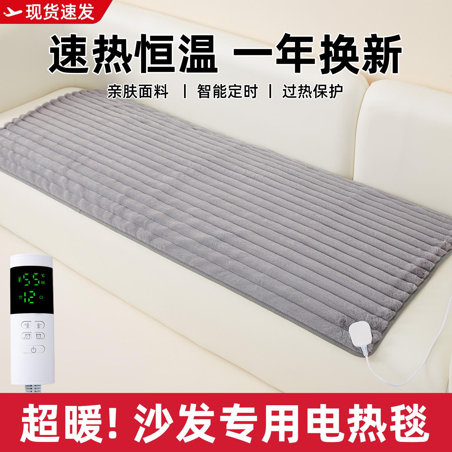 Sofa Heating Blanket Single Beauty Bed Special Non-Slip Waterproof Winter Living Room Small Size Electric Mattress on the Sofa