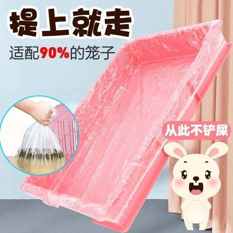 Rabbit cage film set pet disposable full set elastic plastic film pad cat dog pig tray toilet gasket