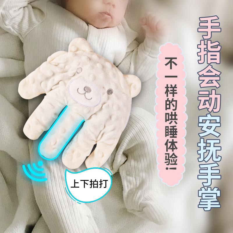 Sleep Anti-Squash Soothing Pillow Patting Doll Automatic Palm Sleep Comfort Sleep Two-Month Anti-Startle Baby Bear