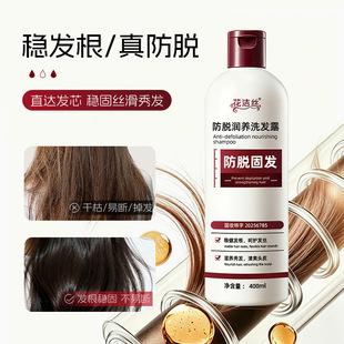 Flower Silk Anti-Hair Loss Nourishing Shampoo 400ml Cares for Hair, Cleanses, Controls Oil, and Prevents Hair Loss