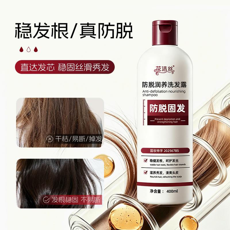 Flower Silk Anti-Hair Loss Nourishing Shampoo 400ml Cares for Hair, Cleanses, Controls Oil, and Prevents Hair Loss