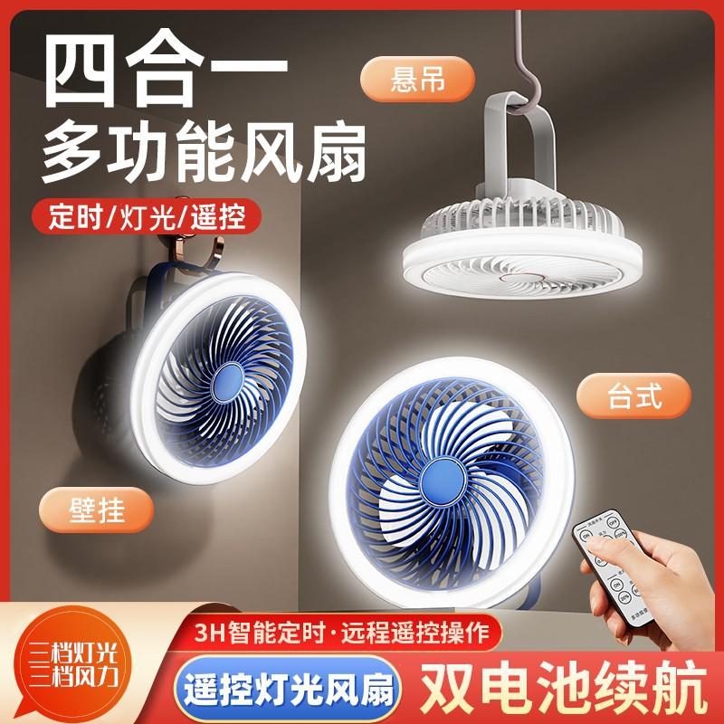 New remote control lighting fan desktop desk lamp four-in-one wall ceiling fan portable small fan gift wholesale