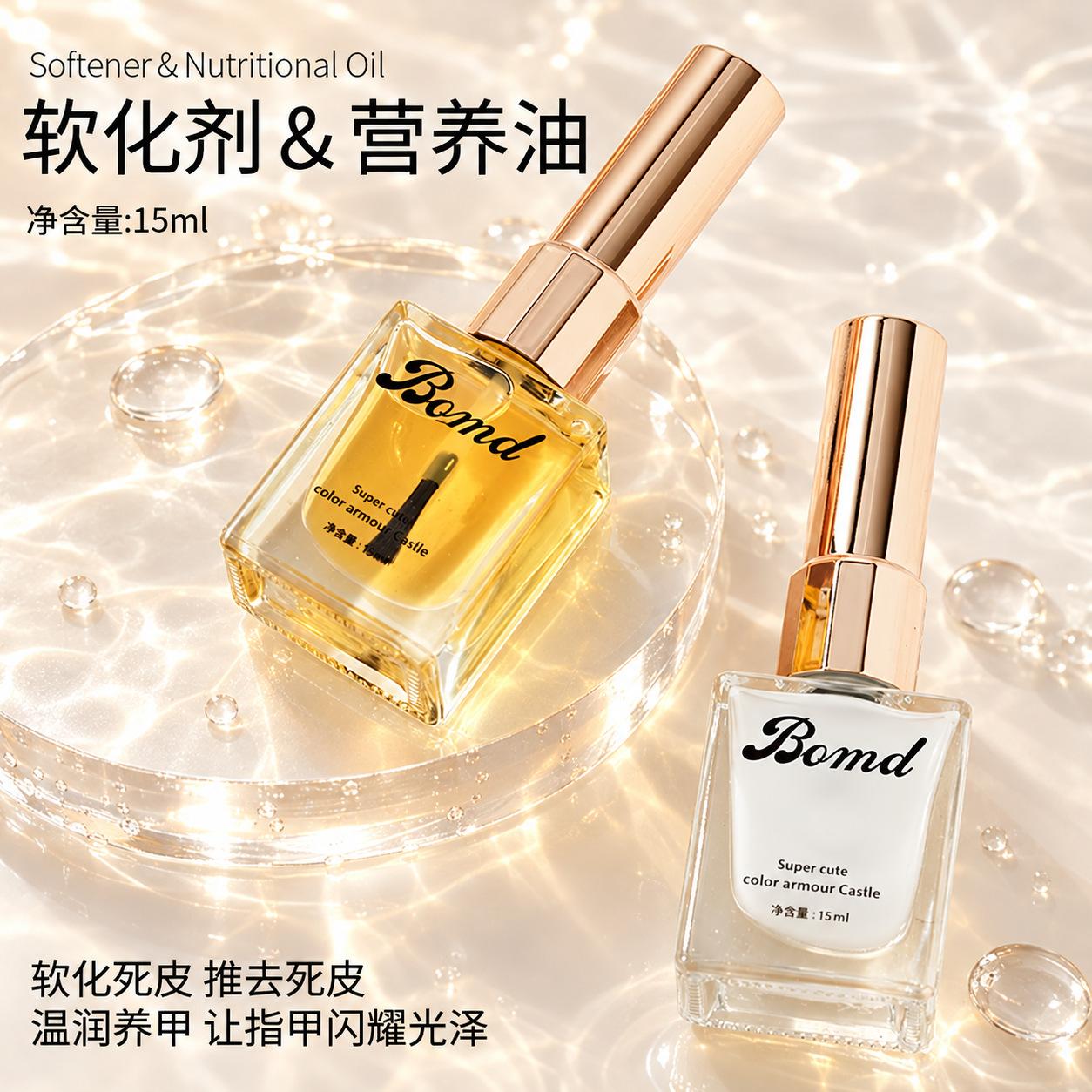 Nail Care Nutrient Oil, Dead Skin Softener, Finger Edge Brightener, Anti-Spill Glue Remover, Nail Hangnail Care Tool