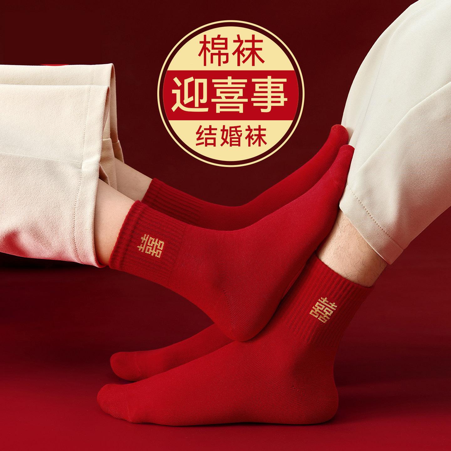 Red Socks for the Year of Birth, Cotton Socks, Mid-Calf Socks, Antibacterial, Couple's Wedding Red Cotton Socks, Women's Embroidered Mid-Calf Red Cotton Socks