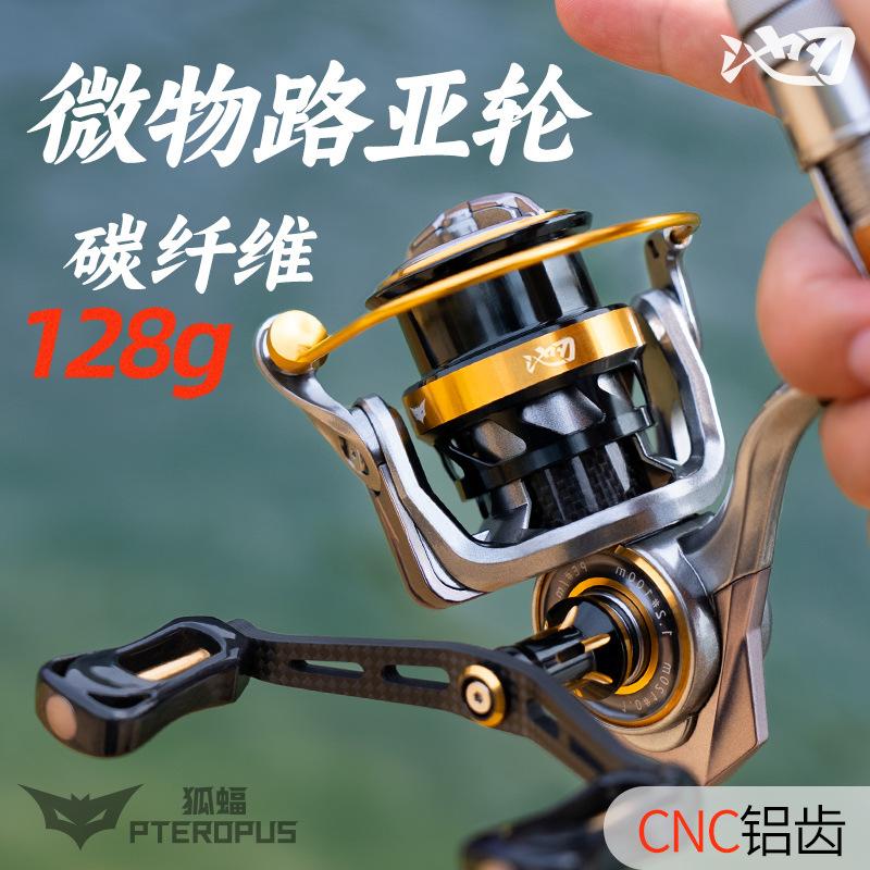 Pool blade carbon fiber spinning wheel micro shallow line cup fishing line wheel fishing line wheel fishing gear supplies wholesale