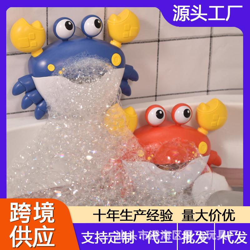 Cross-Border Electric Crab Bubble Machine for Baby Bathroom, One-Touch Start, Parent-Child Interactive Bubble-Making Bathroom Toy