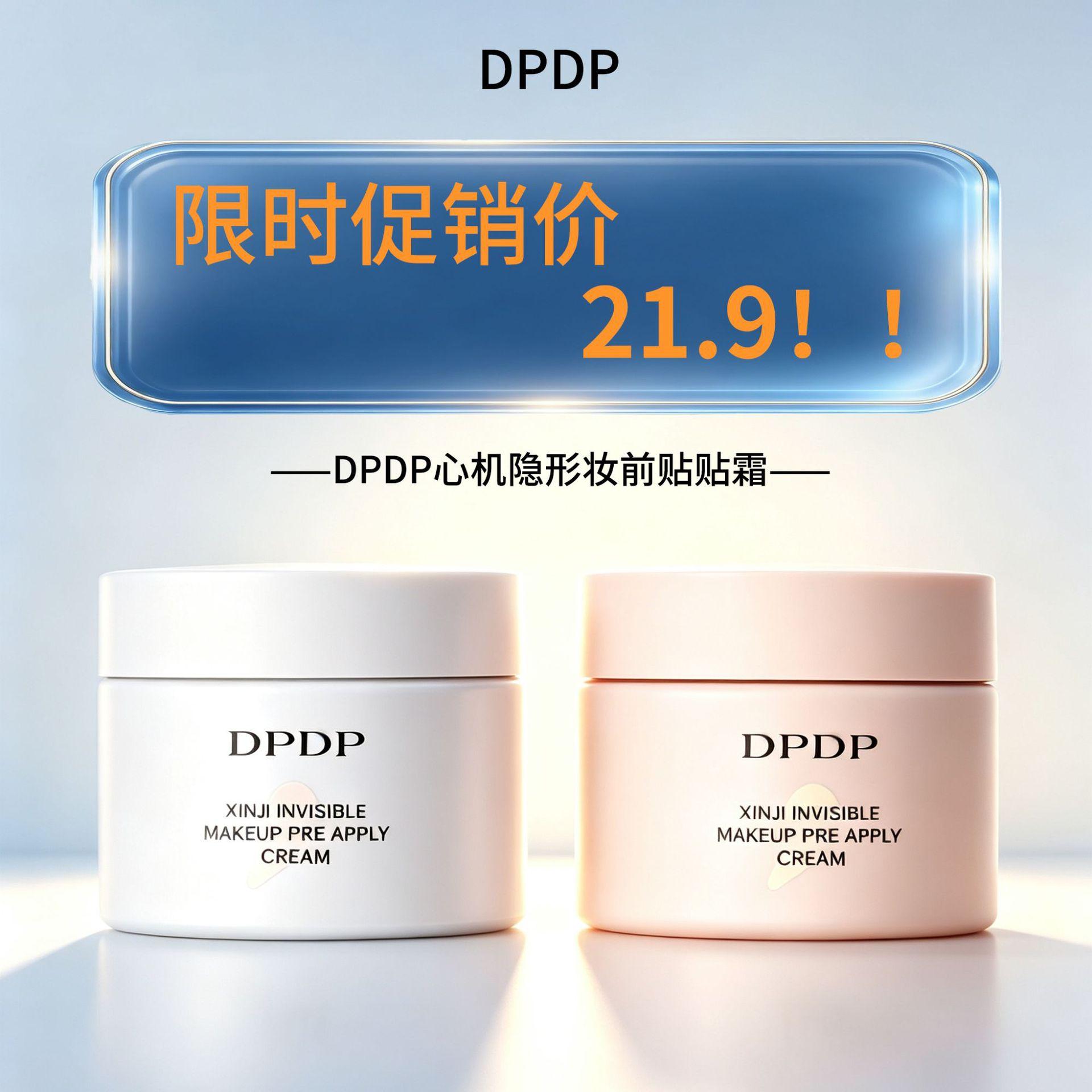 Dpdp Patch Cream Conceals Pores, Adheres Well to the Skin, Serves as a Base Makeup Primer, Moisturizes, Prevents Powder from Caking, Is Breathable and Moisturizing