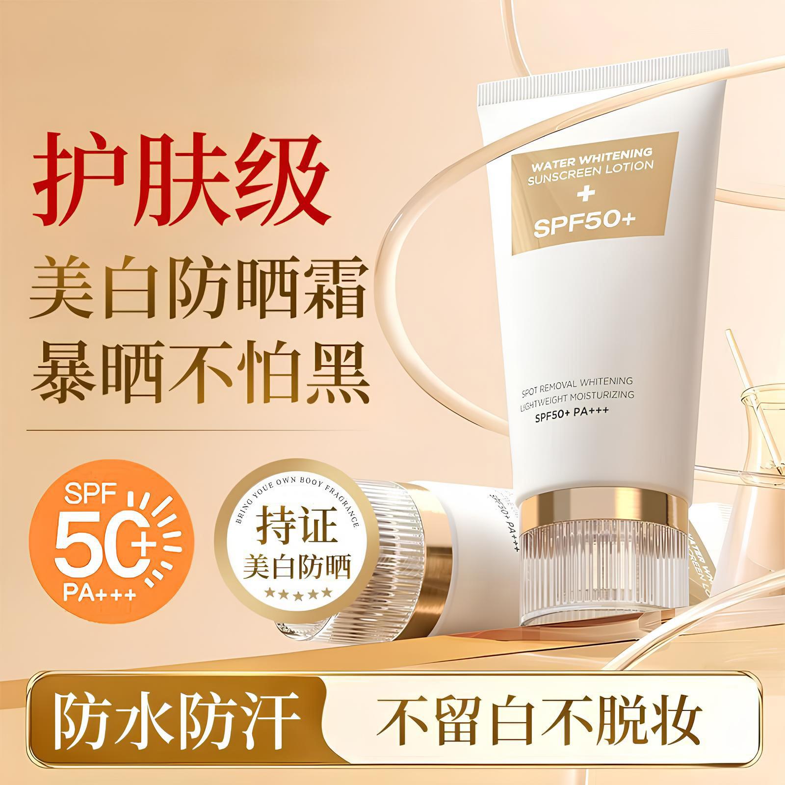 Spf50+ Whitening Isolation Sunscreen Waterproof, Sweat-Proof, Uv-Proof Long-Lasting Isolation Sunscreen Two-In-One Sunscreen Lotion