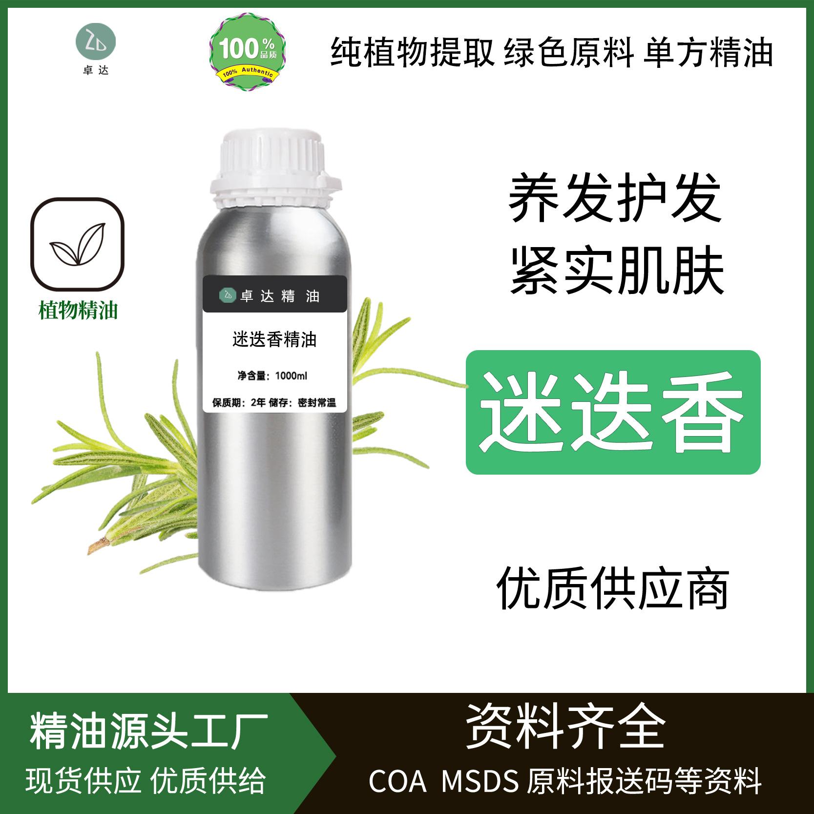 Rosemary Single Essential Oil, Hair Care, Aromatherapy, Plant Extracts, Daily Chemical Raw Materials, Manufacturer Wholesale