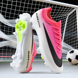New low-top soccer shoes for teenagers, men and women, AG outdoor sports, professional anti-slip AG turf shoes