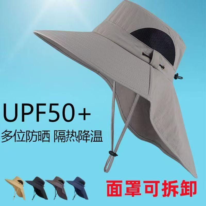 Outdoor Mountaineering Sun Hat Men's Summer Sun Shield Fishing Sun Hat Women's Large Brim Breathable Hat Cold Hat Fisherman Hat