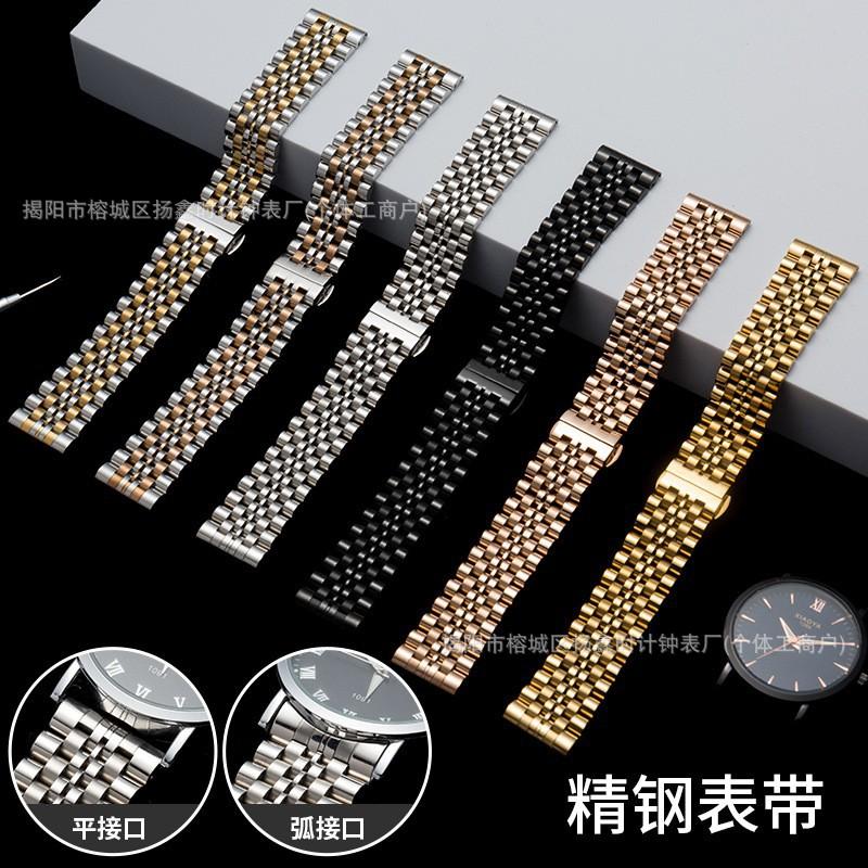 Seven-bead solid stainless steel watch strap suitable for Apple Watch, Huawei, and Samsung smartwatches