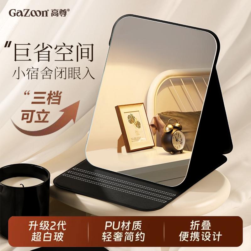 Small mirror for men, suitable for student dormitory desktop, foldable portable makeup mirror for home and office use