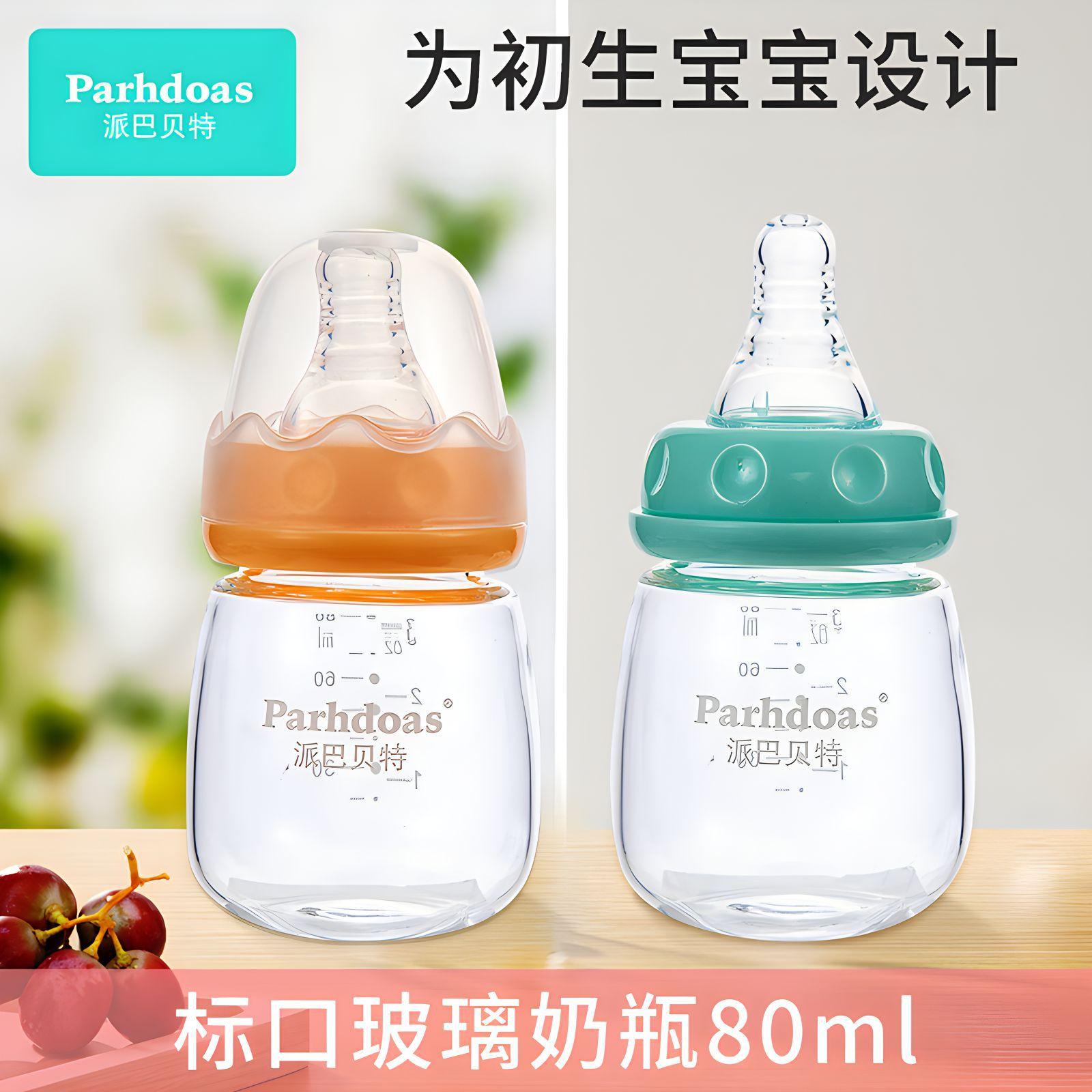 Pabba Bete Small Month Old Baby Bottle Drinking Water Drinking Milk Drinking Juice Bottle Borosilicate Glass Bottle 75138