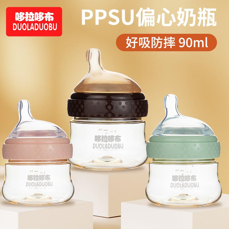 Dorado Newborn Partial Center Bottle Baby ppsu Bottle 90ml Small Bottle 6CM Large Diameter 6519