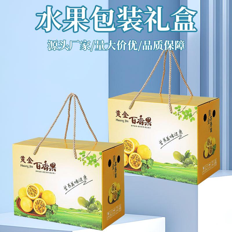 in stock fruit gift box wholesale passion fruit packaging box corrugated grape gift box apple lychee fruit packaging carton