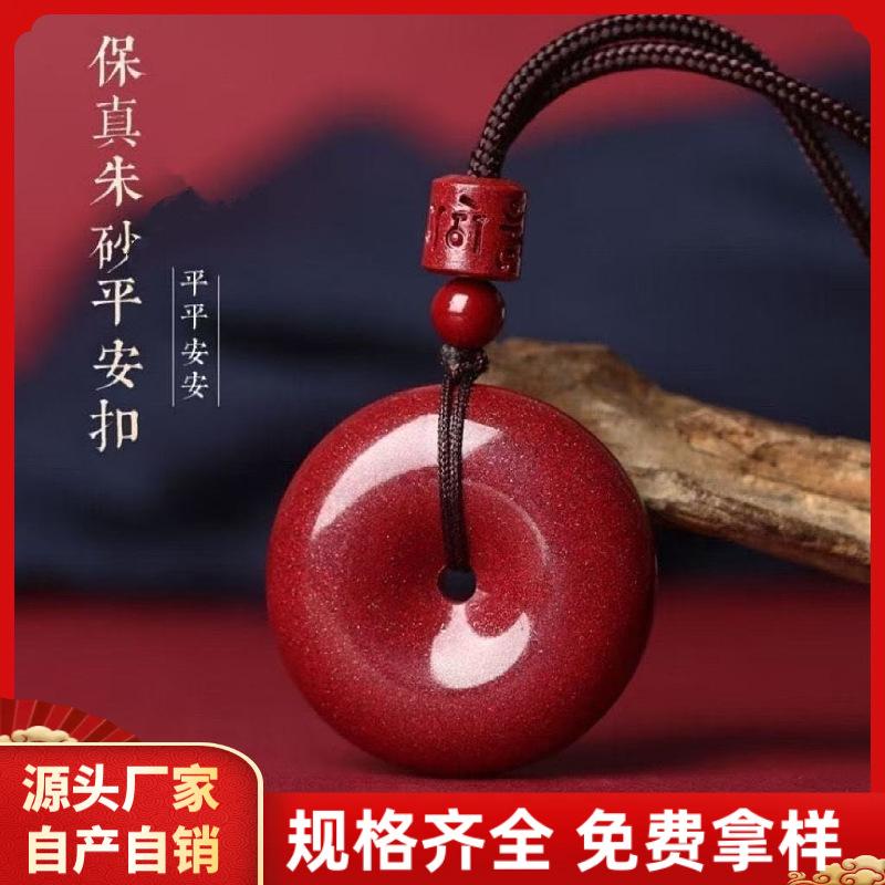 Raw Cinnabar Peace Pendant with High Content of Crystal, Purple Gold Imperial Red Sand, Birth Year Necklace Pendant Wholesale