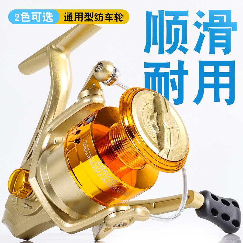 Plating head fishing wheel fishing reel fishing reel fishing reel fishing wheel spinning wheel rocking wheel skating wheel