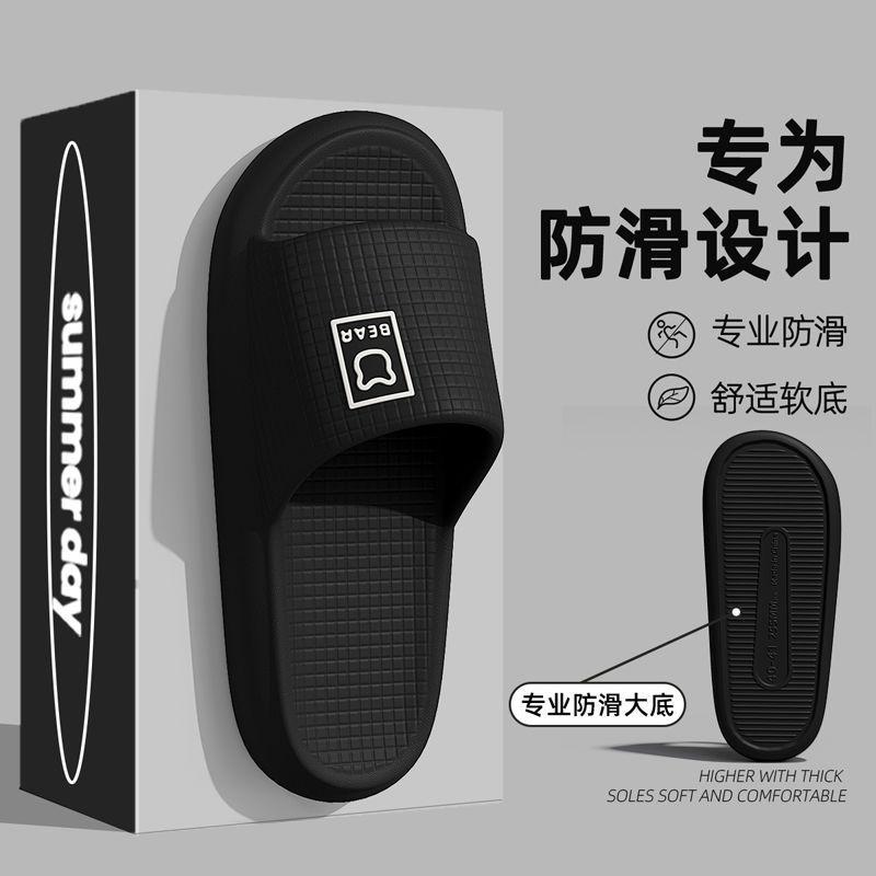 Eva Slippers for Men, Summer 2026 New Model, Bathroom Anti-Odor Anti-Slip Home Slippers with a Soft Stepping Feel, Men's Summer Slippers