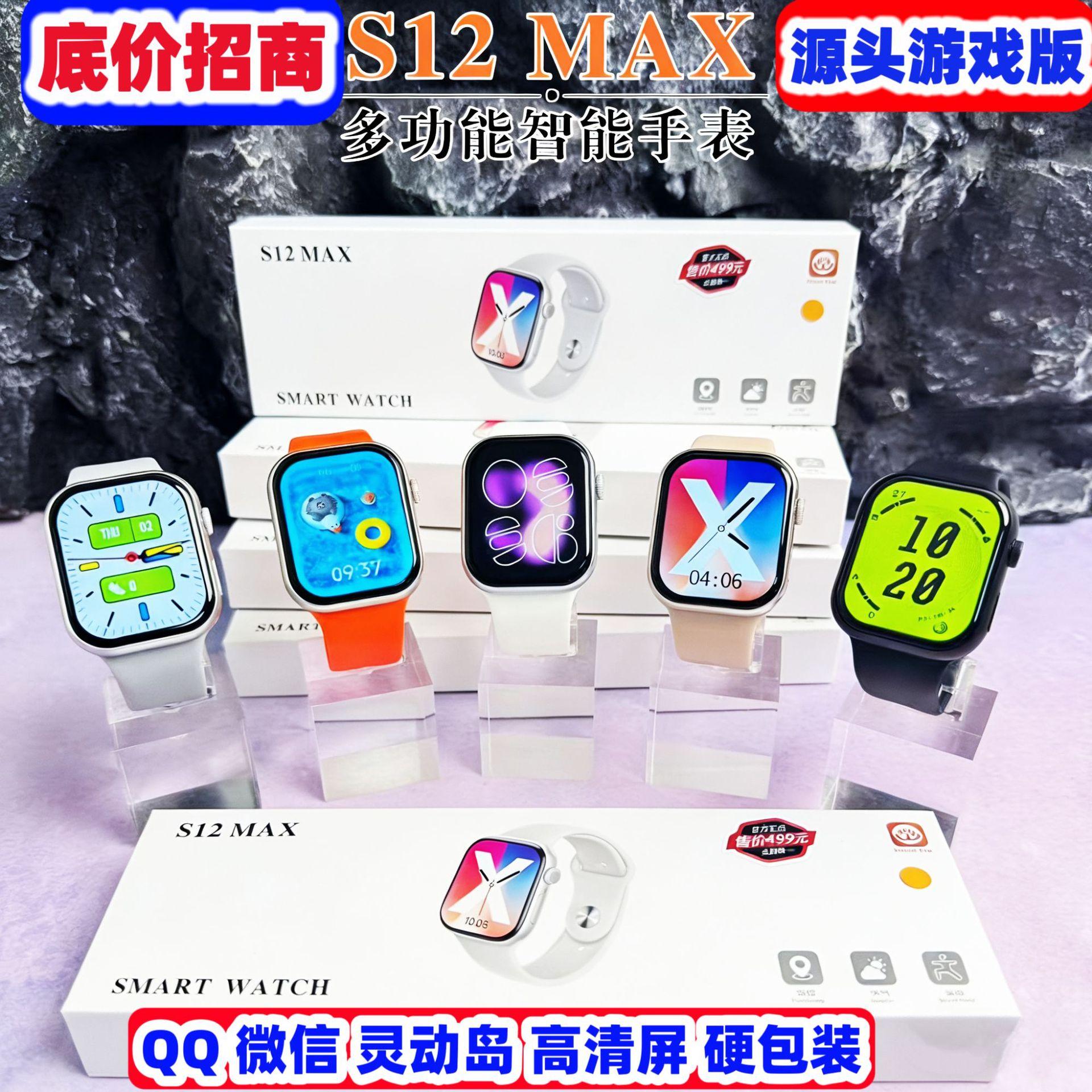 New S12 Smartwatch for Measuring Heart Rate and Blood Pressure, Multifunctional Sports Device, Cross-Border Huaqiangbei S11 Bluetooth Watch Gift