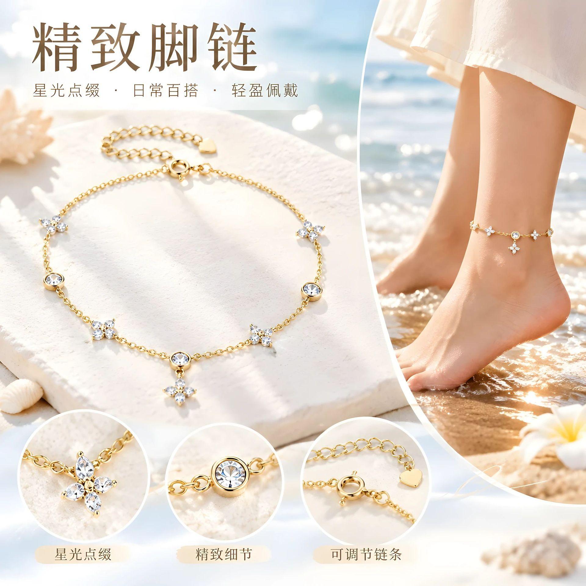 New high-end four-leaf clover zircon anklet, fashionable and versatile gift with an elegant design, 2025 DIY anklet