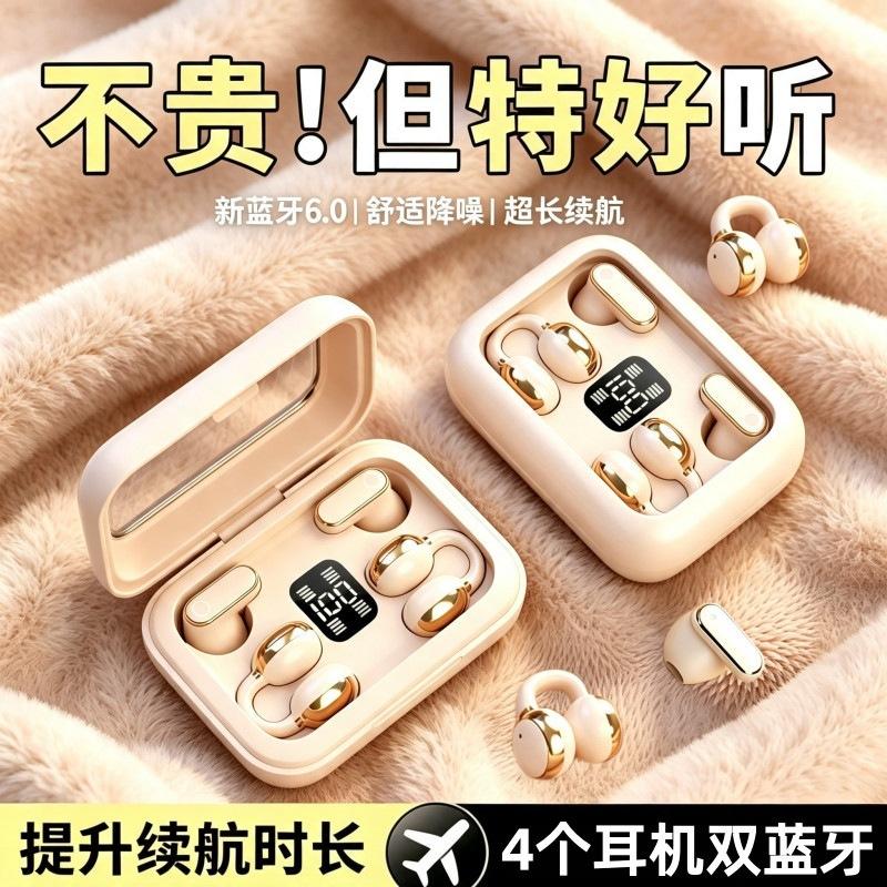 Berlin Voice 2026 Huawei Honor Xiaomi Universal Bluetooth Headphones, compatible with Vivo, Redmi, and OPPO, new model, available for drop shipping