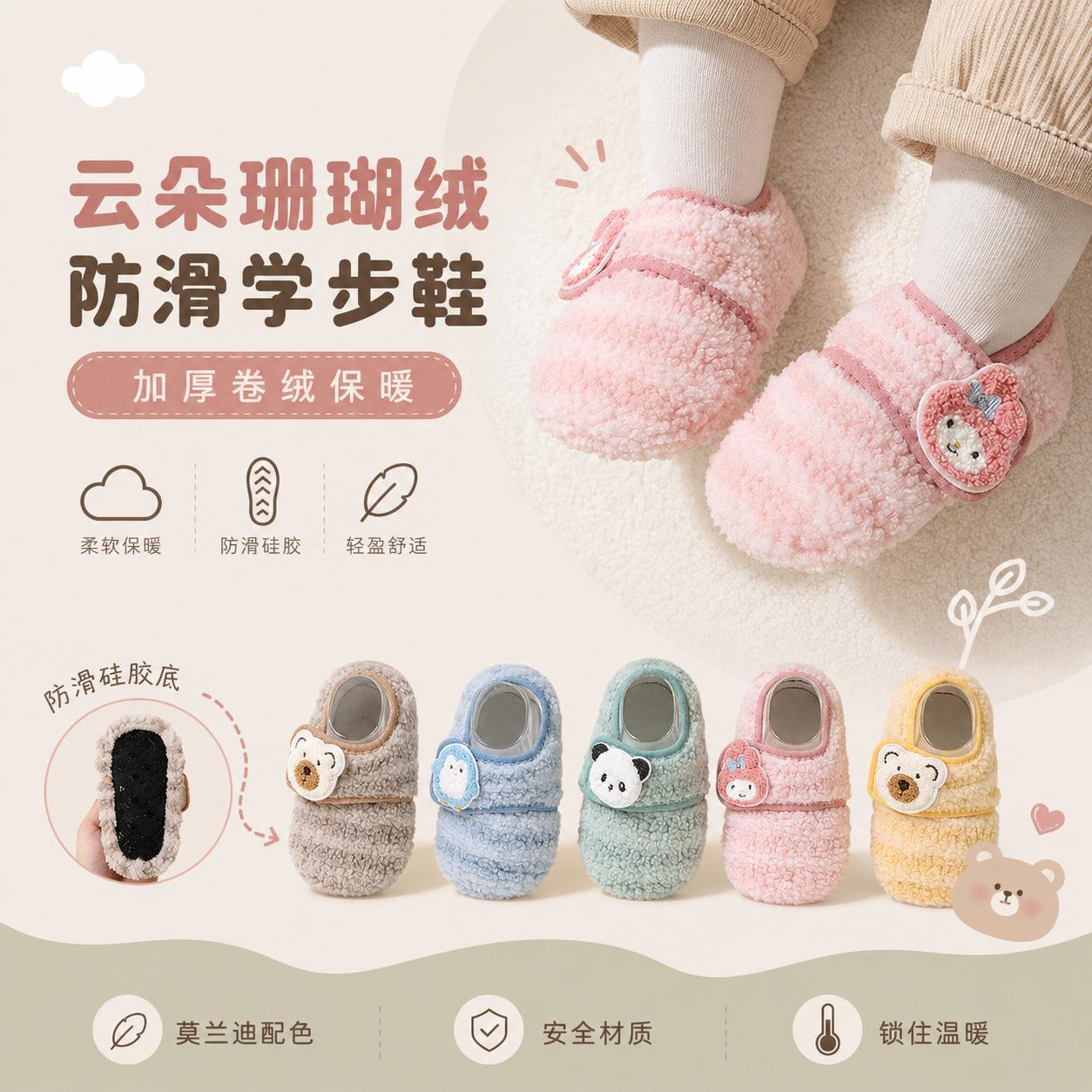 Parent-Child Crawling Mat Shoes and Socks Indoor Non-Slip Soft-Soled Children's Shoes and Socks Baby Walking Shoes Infant Floor Sock Covers
