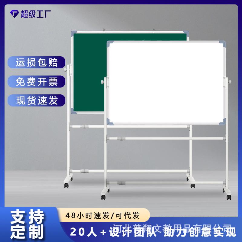 Double-sided magnetic whiteboard green board small blackboard black frame Bracket Office teaching training children graffiti factory wholesale