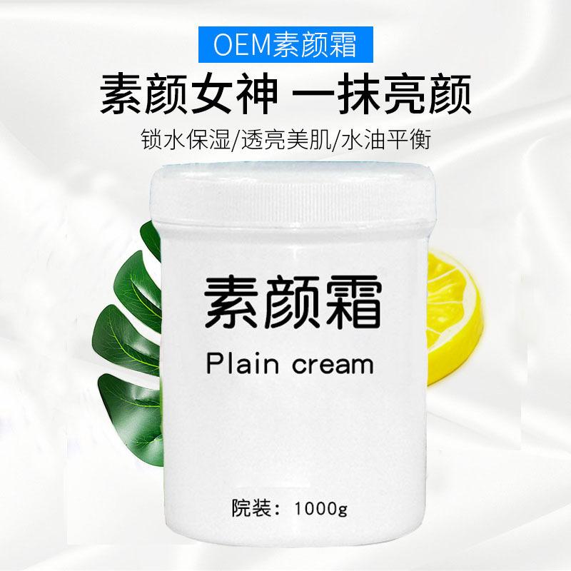 No-Makeup Cream Lazy V7 Date Cream Concealer Pearl Isolation Cream Nude Makeup Niacinamide Moisturizing Cream Cosmetics