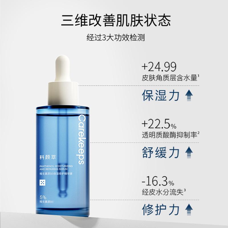 Keyancui B5 Essence Moisturizing and Repairing Essence Soothing and Repairing Sensitive Redness Essence