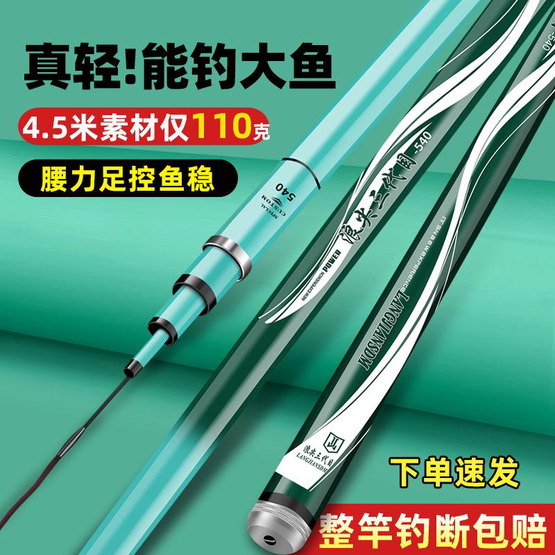 Langjian 3rd Generation Fishing Rod Ultra Light Super Hard 19 Adjustment 28 Adjustment Fishing Rod Carbon Long Section Hand Rod Table Fishing Rod Fishing Gear